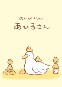 Relaxing ducks