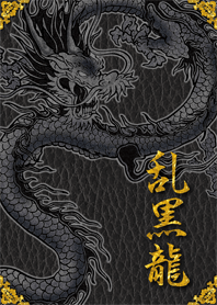 Rage Black Dragon