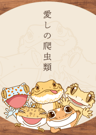 流行爬行動物 2
